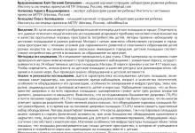 Photo of Небольшая площадка: огромный потенциал