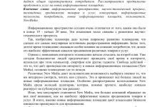 Photo of Тесное пространство: новые возможности