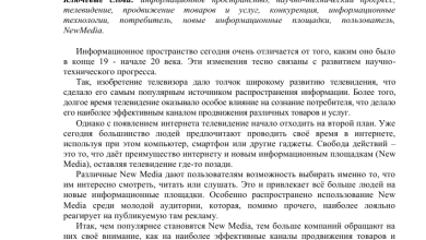 Photo of Тесное пространство: новые возможности