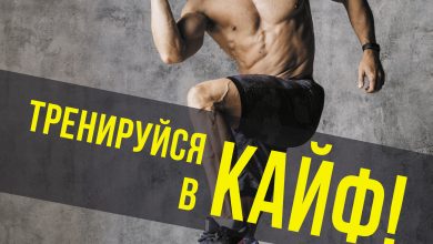 Photo of Тренируйся и побеждай в зале