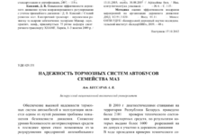 Photo of Надежность и эффективность торможения