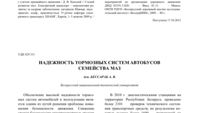 Photo of Надежность и эффективность торможения